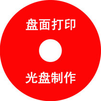 CD-ROM printing CD-ROM burning CD-ROM printing Blu-ray disc production