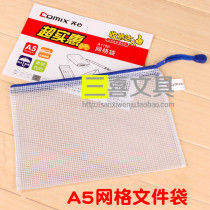 Ziheart Files bag A1156 PVC mesh transparent zipped bag A5 cashier bag office finishing kit stationery