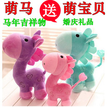 Cartoon God Beasts Young Paparazzi Cute Can Love Macaron Color Plush Toy Cloth Doll Creative New Year Gift