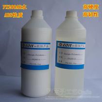 PX200AB water high hardness ABS type PU PX-100 ABS type AB water hand-made compound import PU glue