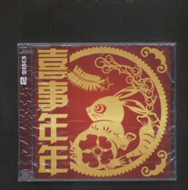 Happy New Years edition of the new 2CD Liu Wen Zheng Fei Yuqing Pan Anbang and other happy song Lunar New Year songs