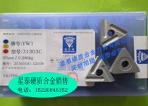 Zhuzhou Diamond carbide milling machine clip blade YT14YT15YT5YW1YW2YG6YG8 31303C Z