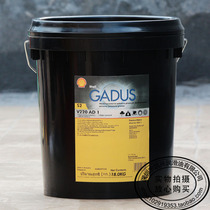 Shell Shell good Gadus S2 V220AD 1 multi-purpose extreme pressure bearing grease 18kg