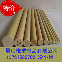 Epoxy rod Resin rod Bakelite rod Insulating epoxy resin fiber rod Epoxy phenolic glass rod