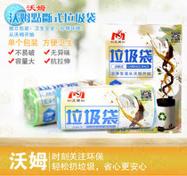 Worm colorful environmental protection classification garbage bags high quality thick household point-breaking garbage bags new material no smell