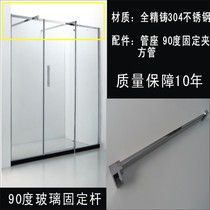 Authentic 304 precision cast stainless steel 90 degree glass support Rod Glass fixing Rod shower room glass fixing Rod