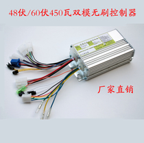 48v 60V450W 9-tube dual mode brushless electric vehicle controller 48v450w speed control controller