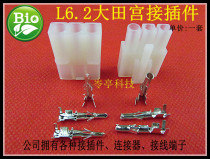 L6 L6 2-3P Daejeon Palace Connector Connector Male to plug wiring terminals 3 cored wire position holes to joints