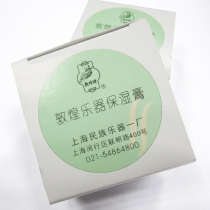 Dunhuang brand Dunhuang musical instrument moisturizing cream(Dunhuang Musical Instrument flagship store)