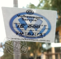  Front adhesive Self-adhesive Double-sided printing sticker Double-sided printing Self-adhesive car front glass sticker Custom-made