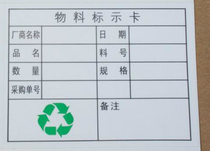Self-adhesive label handwritten sticker goods identification material labeling card label material identification shipping sticker