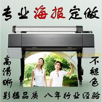 To map custom star photo poster PP adhesive production wedding baby advertising photo printing custom fee