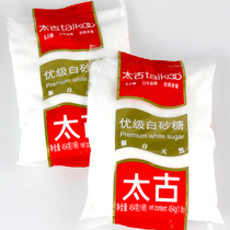 Baking raw material Taikoo pure white sugar young Sugar Sugar to send helper fine sugar fine sugar original 454g