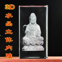  3D three-dimensional crystal carved sitting statue dripping Guanyin ornaments Nanhai Guanshiyin Bodhisattva ornaments model custom