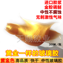 Gold Color Glass Glue Meta gold Golden Sealant Golden Beauty Seaming Agent Flash Gold Neutral Glass Glue Silicone Gel