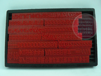 Digital English word particle virtual body 3 * 5mm thick slot printer font printing machine character printing date batch number printing