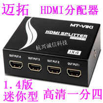 Maxtor MT-SP104-M Upgraded Edition 1 4 HDMI Distributor HD 3D Splitter 4-way Mini