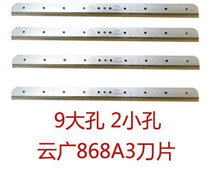  Yunguang 868A3 blade paper cutter blade thick layer paper cutter Thick layer paper cutter original