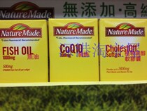 Hong Kong Wanning US Nature Made CoQ10 coenzyme Q10 100mg * 40 grains