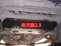 Old Teana 2 3 engine lower guard plate titanium alloy baffle oil bottom bottom vehicle chassis armor 05-07