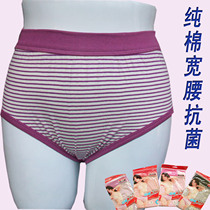 Tiandizheng 103 wide waist female waist breifs cotton underwear this year red stripe antibacterial