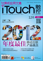 《iTouch touch 》 December 2012 spot