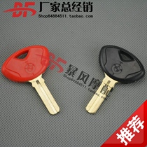 Suitable for BMW K1300S K1300R K1200R K1300RT BMW chip key embryo key