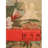 Colleges and Universities Twelfth Five-Year Plan Textbooks Flower and Bird Painting Han Wei