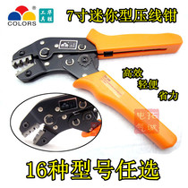 Huasheng 16 specifications optional 7-inch mini crimping pliers terminal money crimping pliers