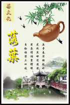 617 Painted Posters Printed Exhibition Board Spray Painted Material Stickers 883 Tea Road Tea Culture