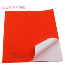 A4 Big Red self-adhesive A4 self-adhesive label paper self-adhesive paper (50 pieces in a pack)