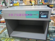 Six light source Standard light source Textile color light box-four light source five light source light box-D65 light box color lamp