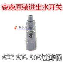  Sensen filter barrel valve HW602 602B 603B 603 504A B 505A B In and out of the water switch