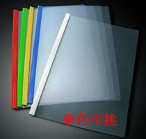 A4 drawbar clamp report clip Q310-14 drawbar folder 10mm thick 10 3 5 yuan