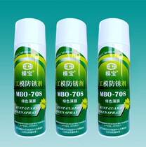 Mimbao rust inhibitor MBO-708 environmental protection green rust inhibitor mold rust inhibitor antirust oil 500ml