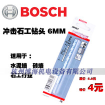 Bosch 6X60X100 impact masonry drill percussion drill bit single loading 6mm masonry drill bit