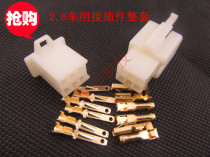 2-row 6P automotive connector 2 8mm automotive male and female plug-in 6-core 6-wire 6-hole motorcycle electric vehicle
