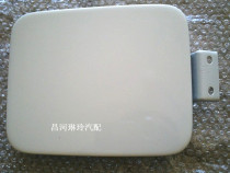 Big Dipper K14 fuel tank door cover Fuel tank cover with pearl white original paint E e universal send retainer