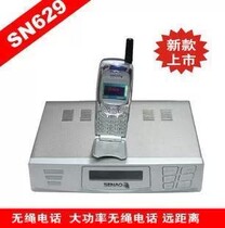 Senao Shenbrain super long distance cordless telephone high power child mother telephone Shennao SN629 one drag