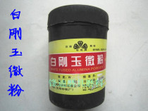 High quality white corundum powder Stone flower brand white corundum powder * Jade jade gemstone metal polishing powder wax liquid