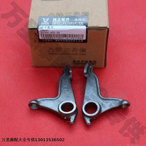 Zongshen original Pearl River 125 Qianjiang 125 CG125 150 lower rocker combination