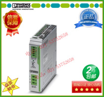 Germany Phoenix power supply TRIO-PS 1AC 24DC 2 5 single-phase power supply Item No. 2866268