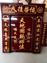1218 solid wood carving incense card heaven and earth country teacher place ancestor place heaven and earth monarch family first