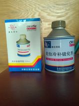 Promotion Retire Film Midstar Glue Midstar Tire Cold Tonic Vulcanizer Medium Starred Cold Supplements Film Retire Material