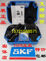 SKF imported electronic stethoscope TMST3 special discount motor bearing machine noise stethoscope