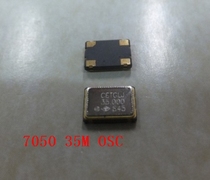 35M 35M 7050 patch crystal oscillator OSC 5 * 7 35M oscillation crystal oscillator