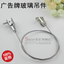 Wire rope glass hanging code Billboard glass hanging clamp straight hanging code movable hanging code glass splint lifting
