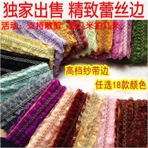 Curtain lace lace lace curtain accessories decorative accessories small edge lace pillow gauze edge