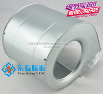 Fan coil pot shell Impeller Fan cover Motor matching wind wheel Wind disk volute vortex shell