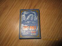 Water Margin Character Poker (below)